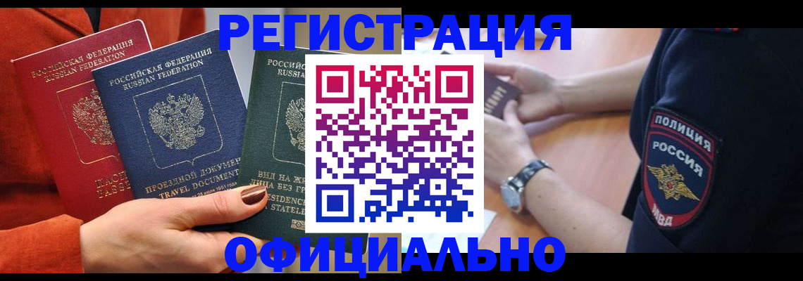 прописка поиск в Боготоле